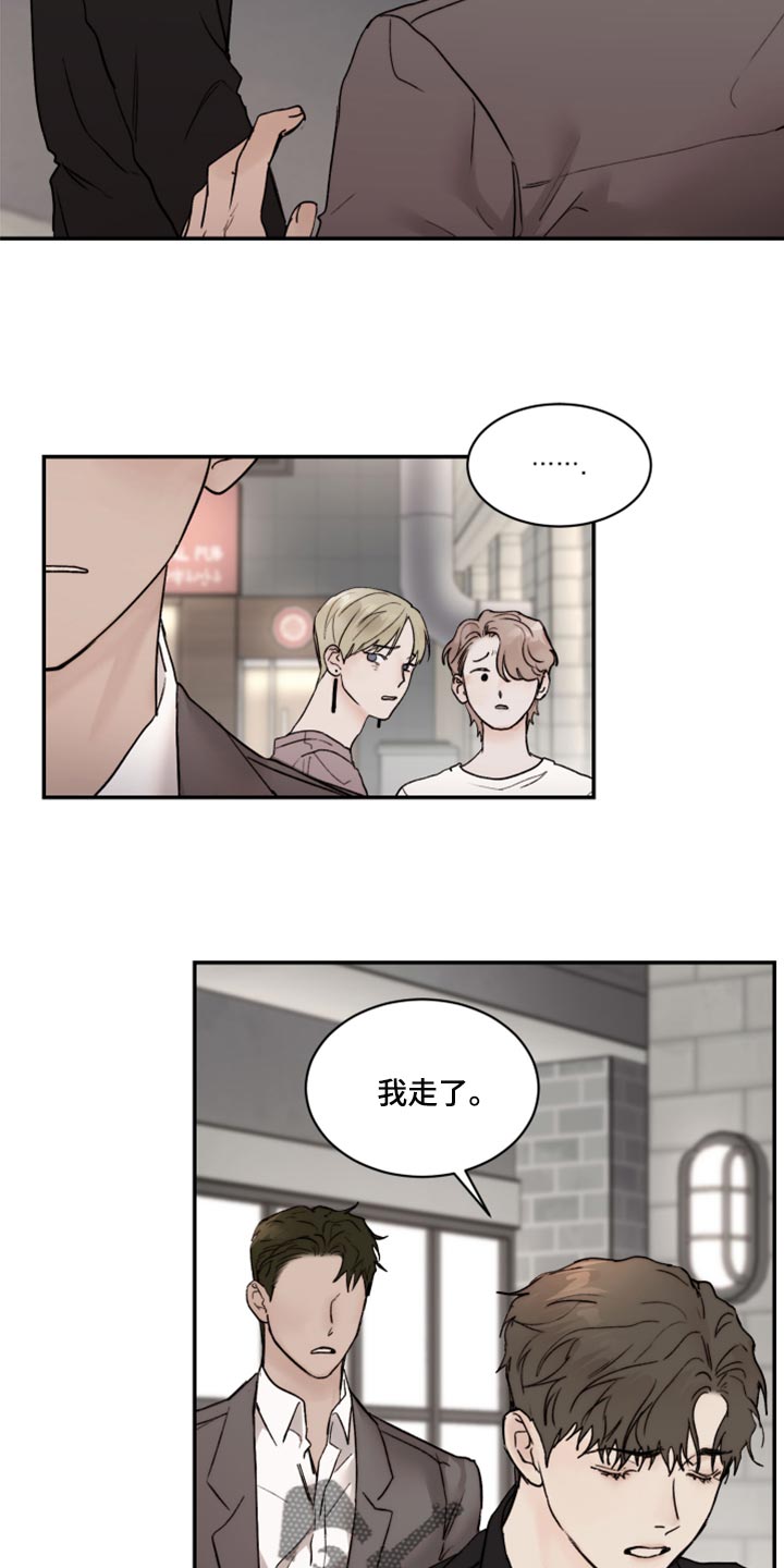 我的魔鬼老板漫画,第67章：复杂1图