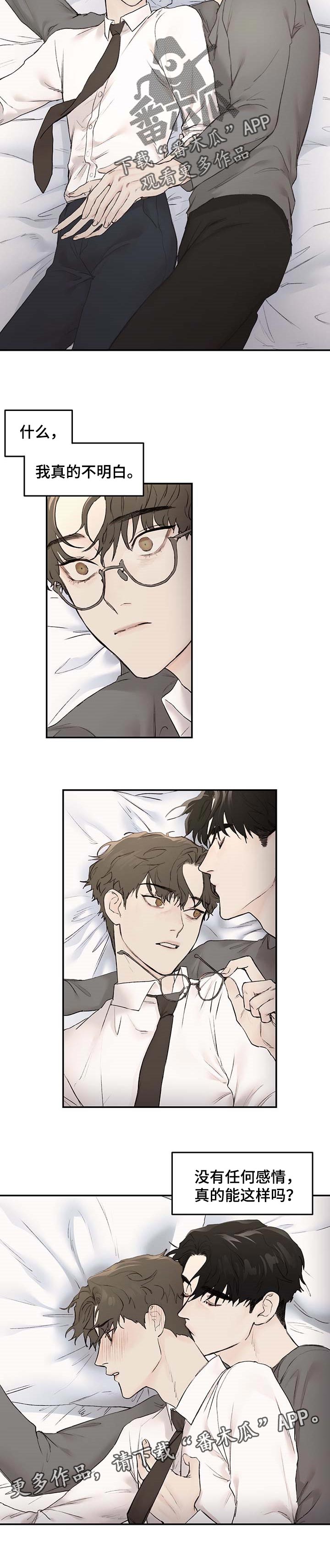 我的魔鬼老板漫画,第25章：因为想你2图