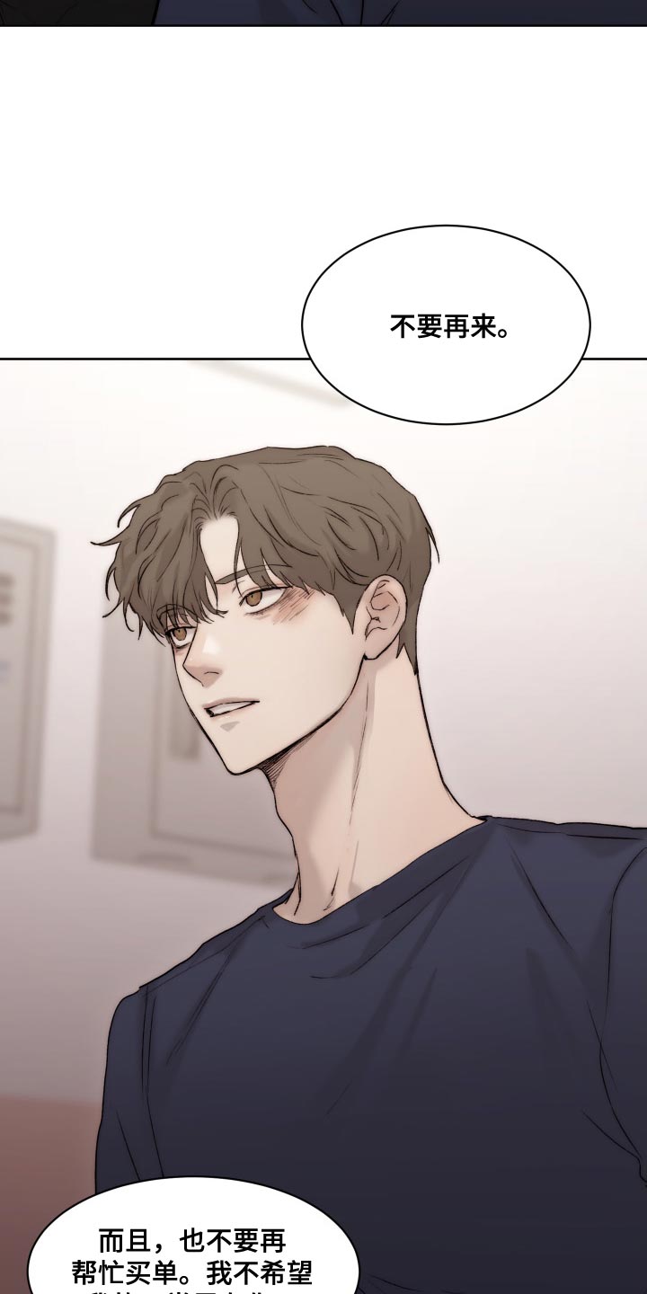 我的魔鬼老板漫画,第97章：【第二季】心情不错2图