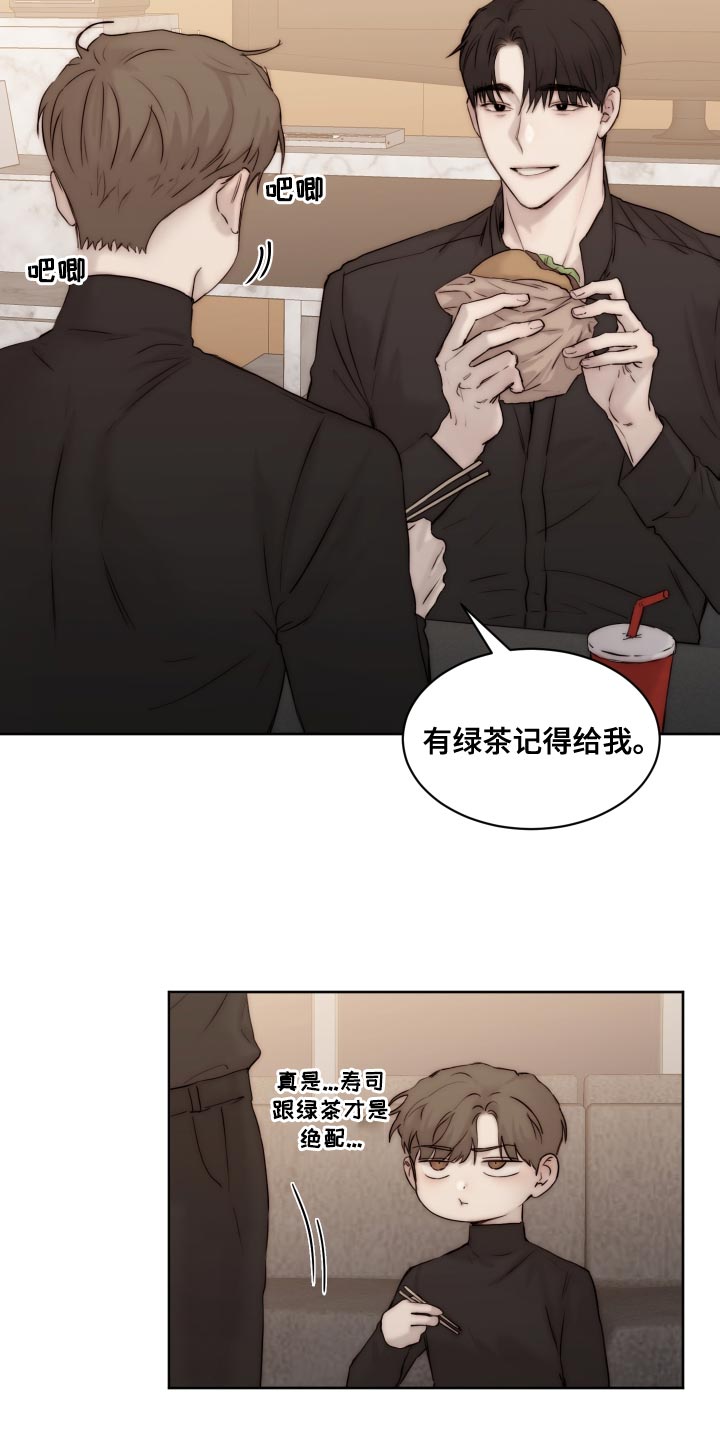 我的魔鬼老板漫画,第103章：【第二季】寿司2图