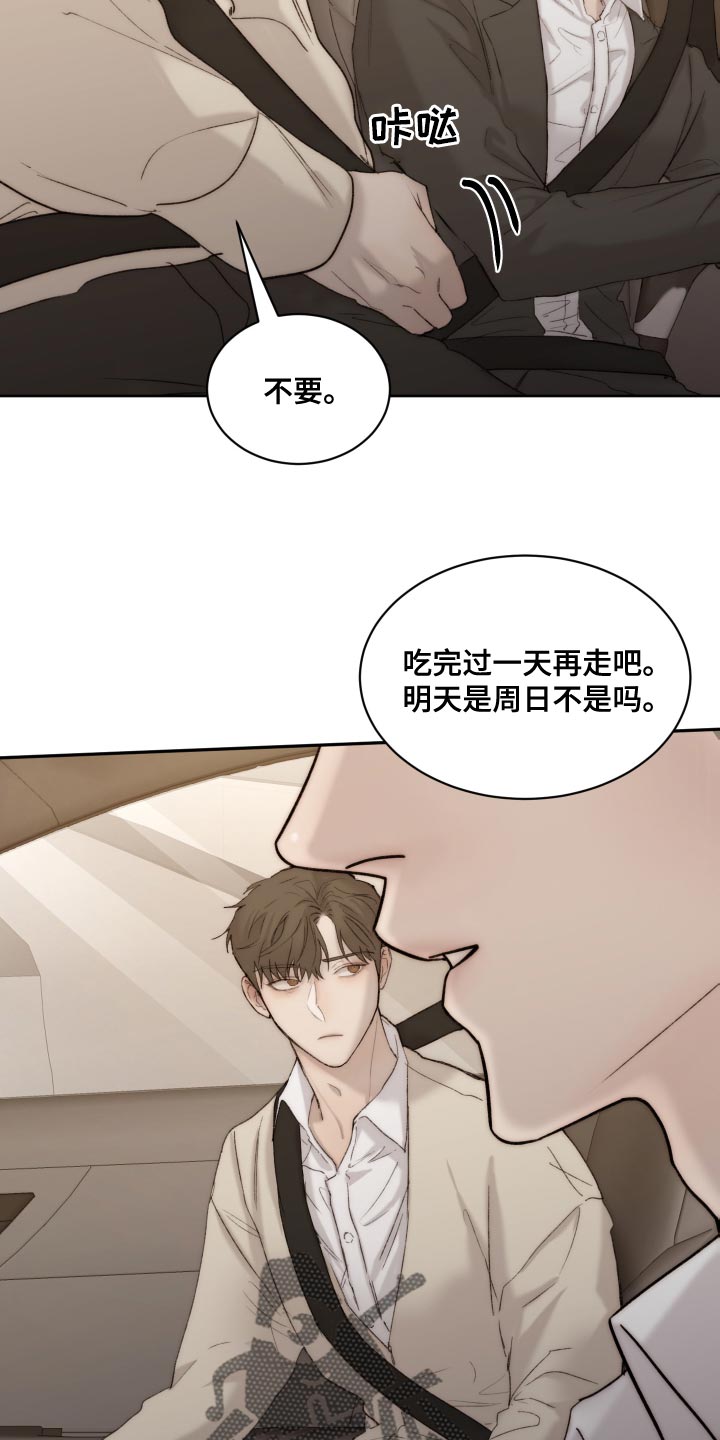 我的魔鬼老板漫画,第102章：【第二季】我会帮你1图