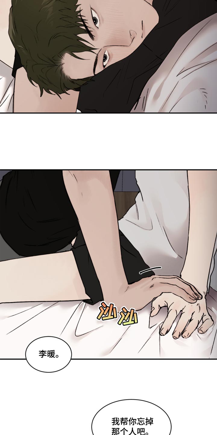 我的魔鬼老板漫画,第74章：我要走了2图