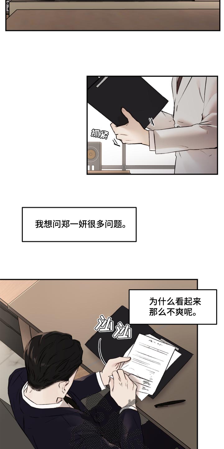 我的魔鬼老板漫画,第59章：又开始抽烟2图