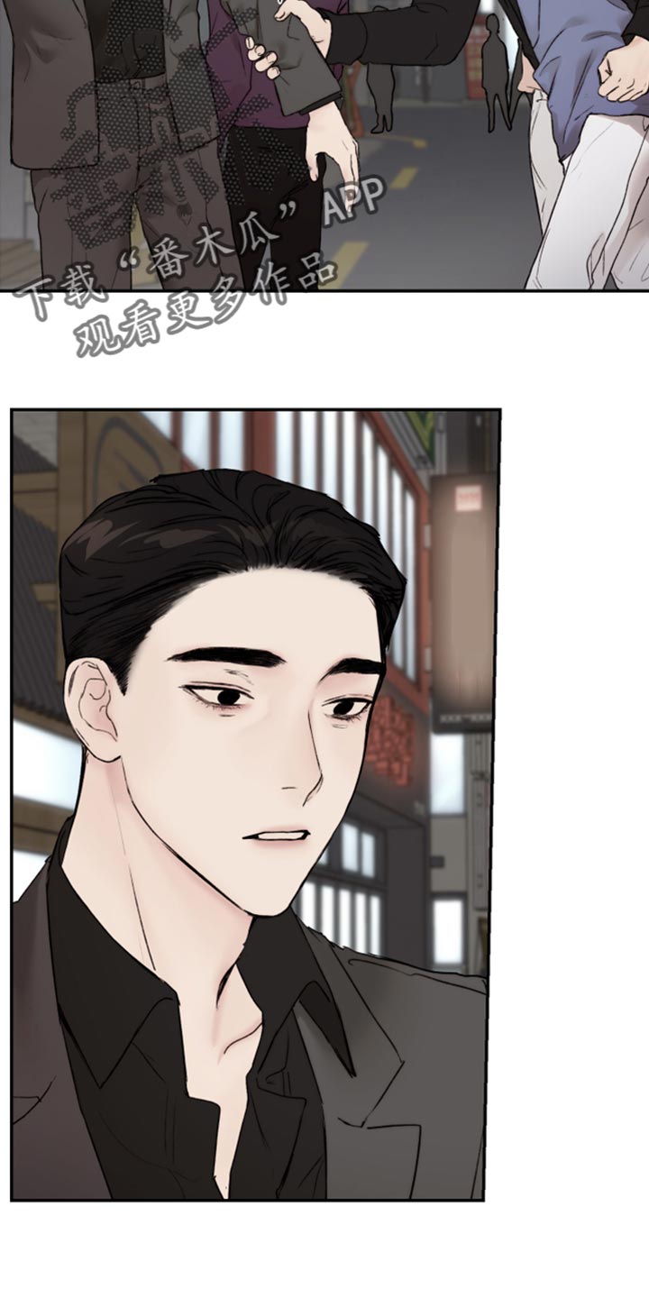 我的魔鬼老板漫画,第65章：冰冷的视线2图