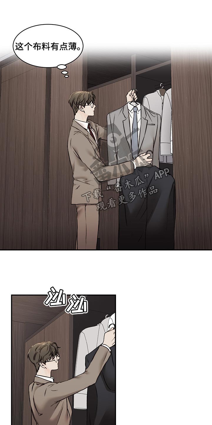 我的魔鬼老板漫画,第42章：买礼物2图