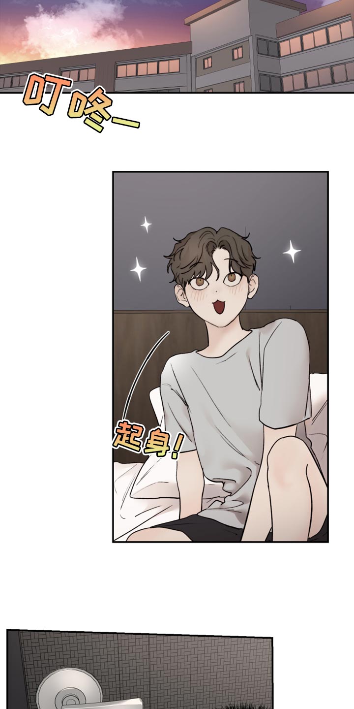 我的魔鬼老板漫画,第79章：特别的缘分1图