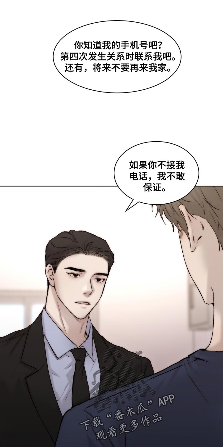 我的魔鬼老板漫画,第97章：【第二季】心情不错1图
