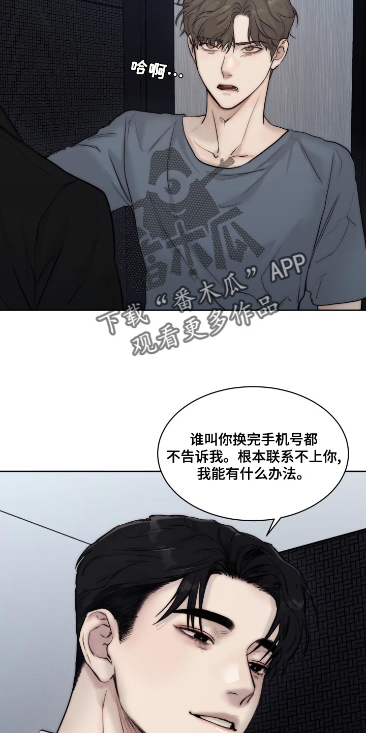 我的魔鬼老板漫画,第90章：【第二季】心烦意乱2图