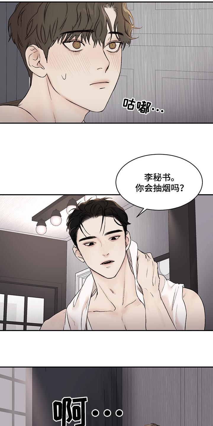 我的魔鬼老板漫画,第37章：很可爱2图