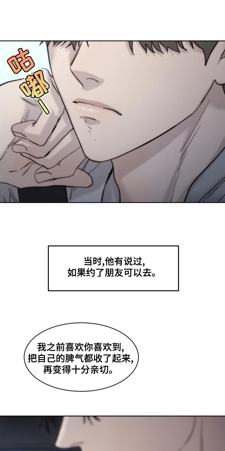 我的魔鬼老板漫画,第92章：【第二季】让我送你过去吧1图
