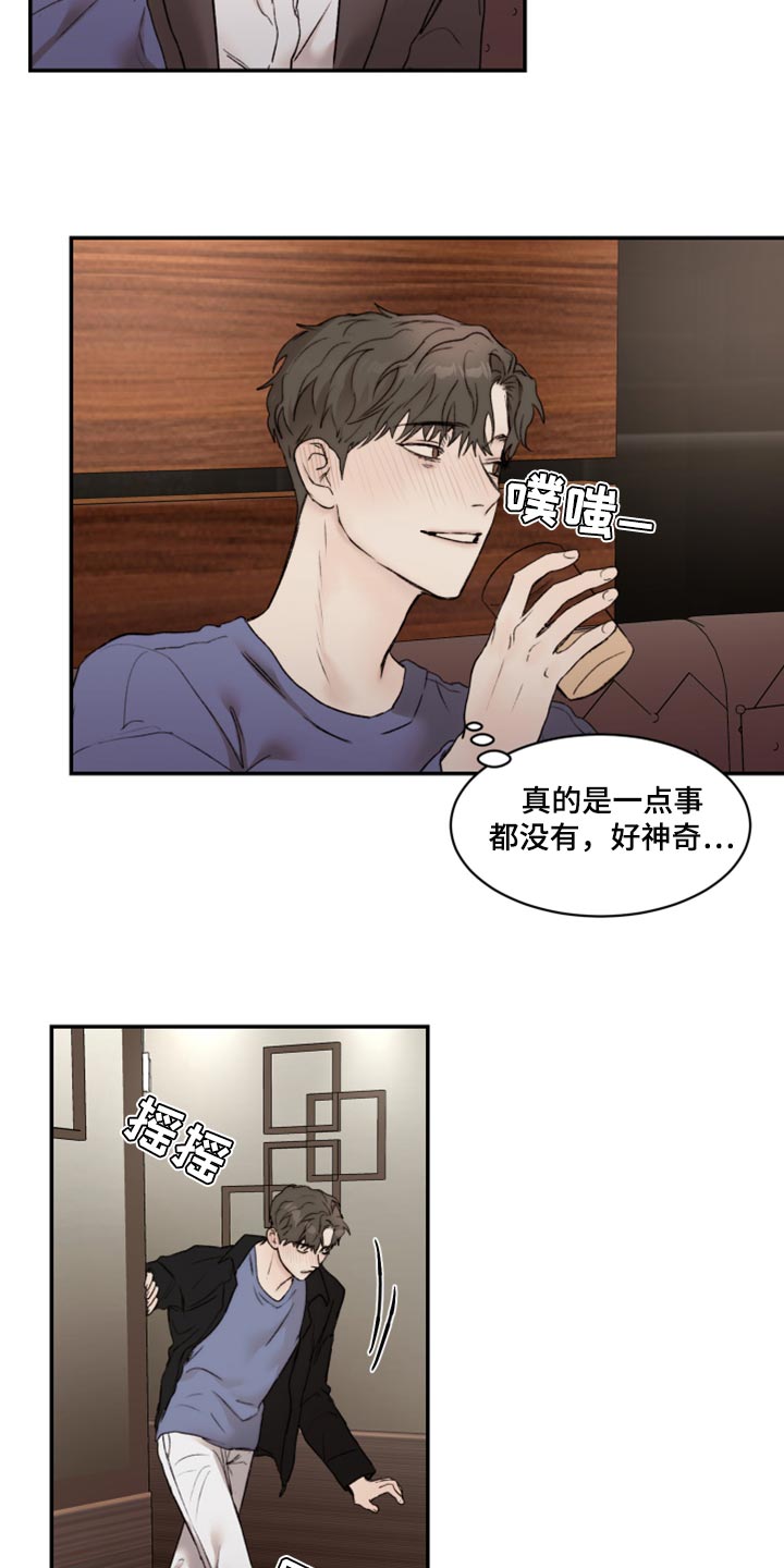 我的魔鬼老板漫画,第64章：时间会冲淡一切1图
