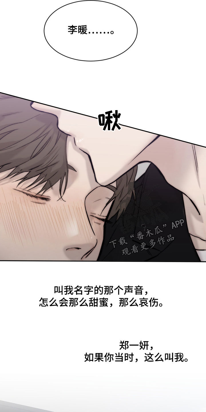 我的魔鬼老板漫画,第99章：【第二季】断片1图