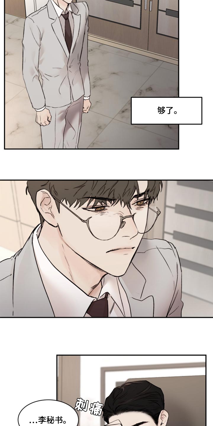 我的魔鬼老板漫画,第61章：真心2图