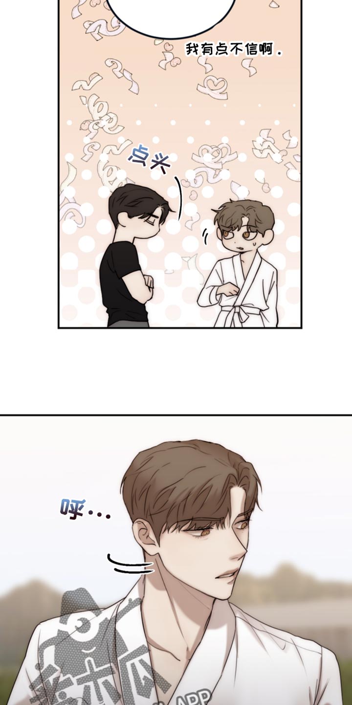 我的魔鬼老板漫画,第114章：【第二季】真是潇洒啊2图