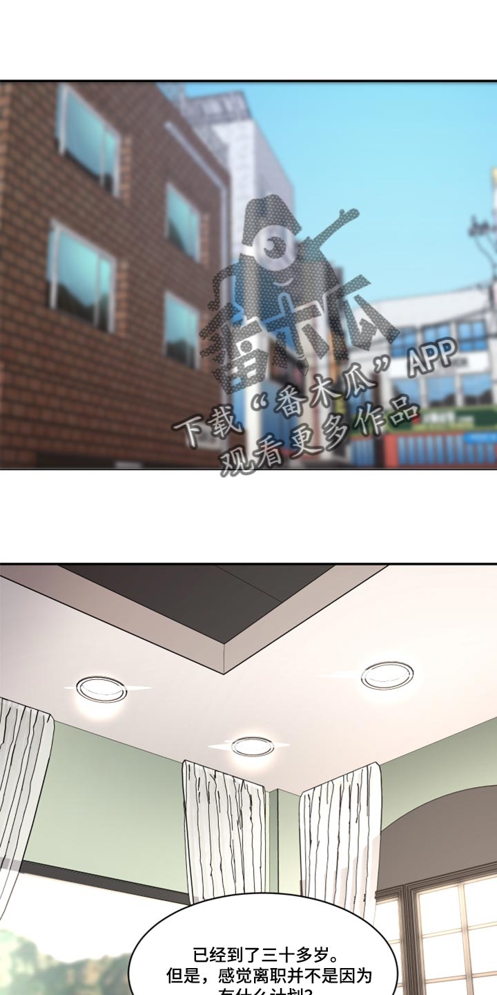 我的魔鬼老板漫画,第63章：人品很糟糕1图