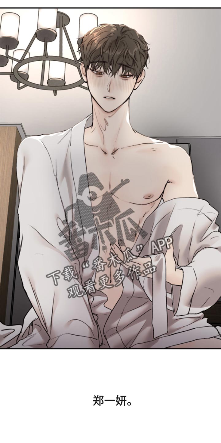 我的魔鬼老板漫画,第49章：陶醉2图