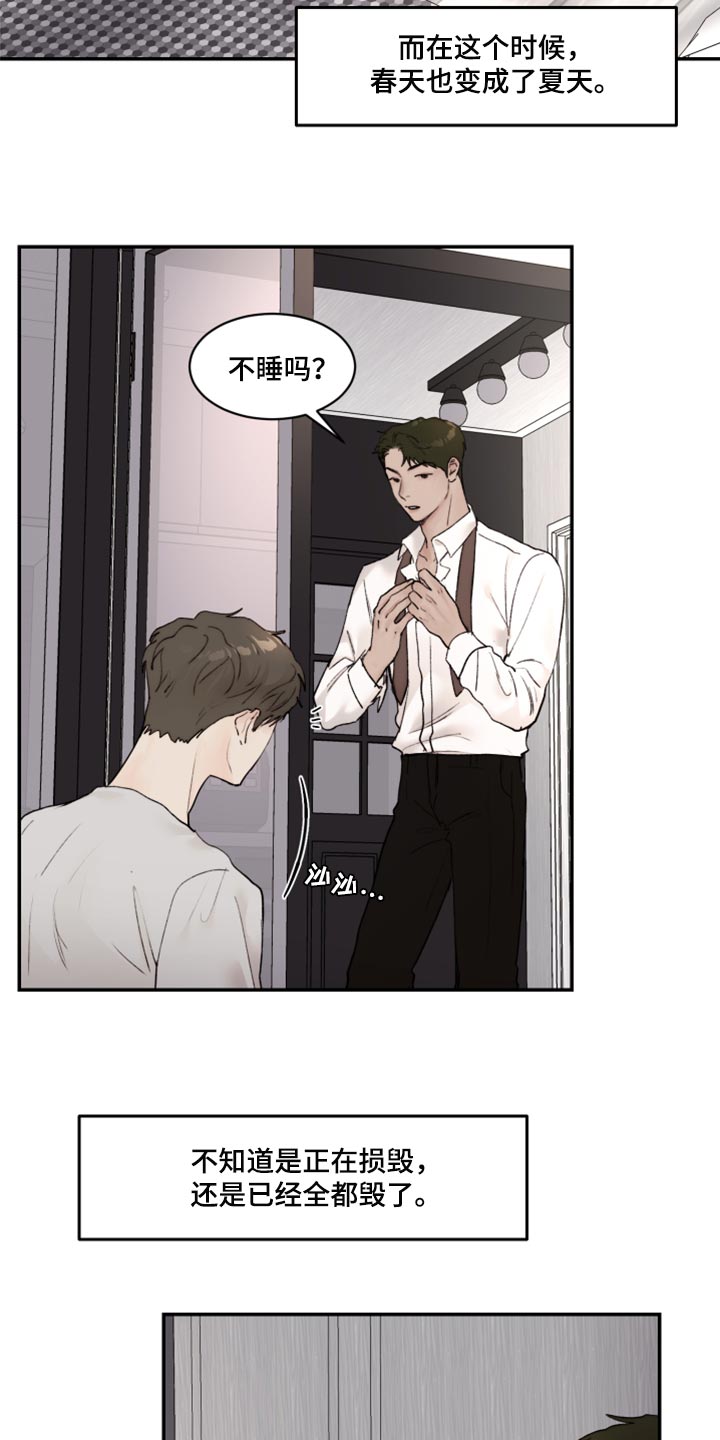 我的魔鬼老板漫画,第73章：我明明在身边2图