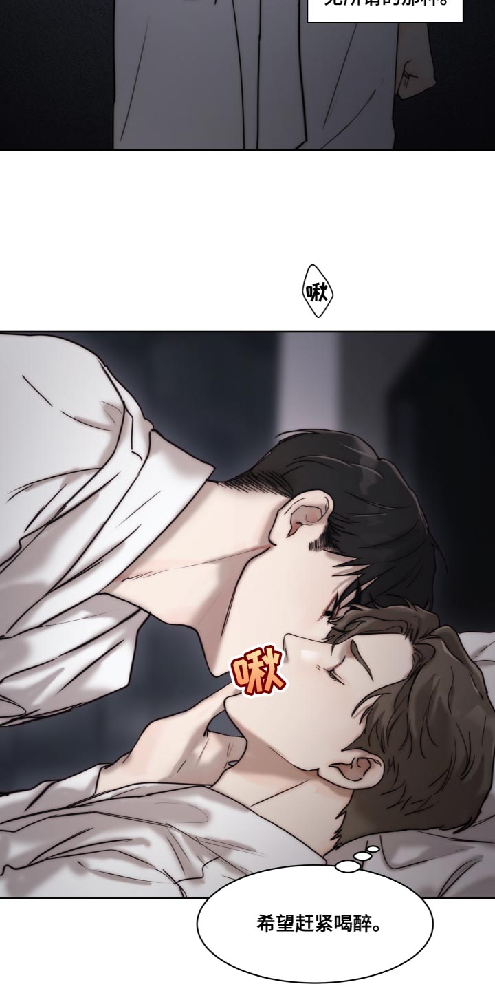 我的魔鬼老板漫画,第87章：【第二季】希望赶紧很醉1图