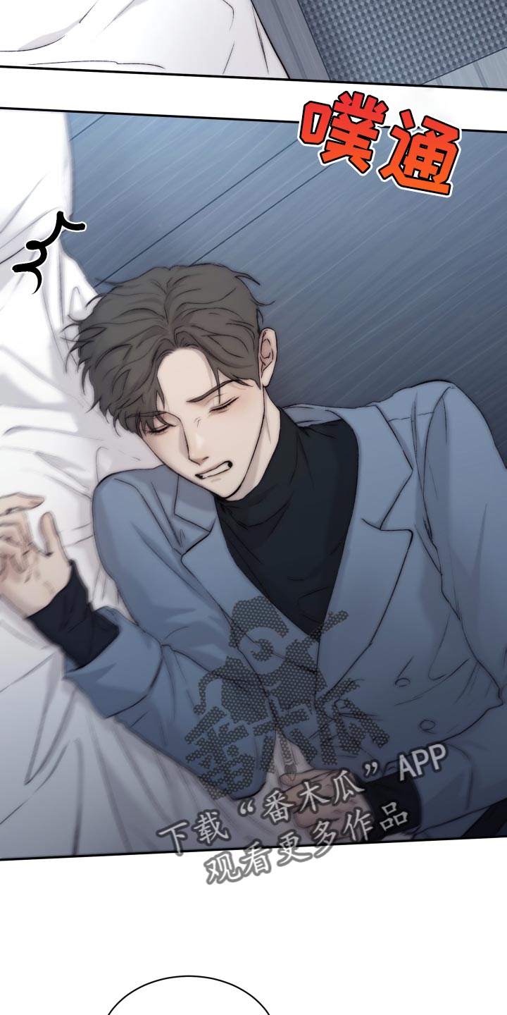 我的魔鬼老板漫画,第105章：【第二季】坏蛋2图