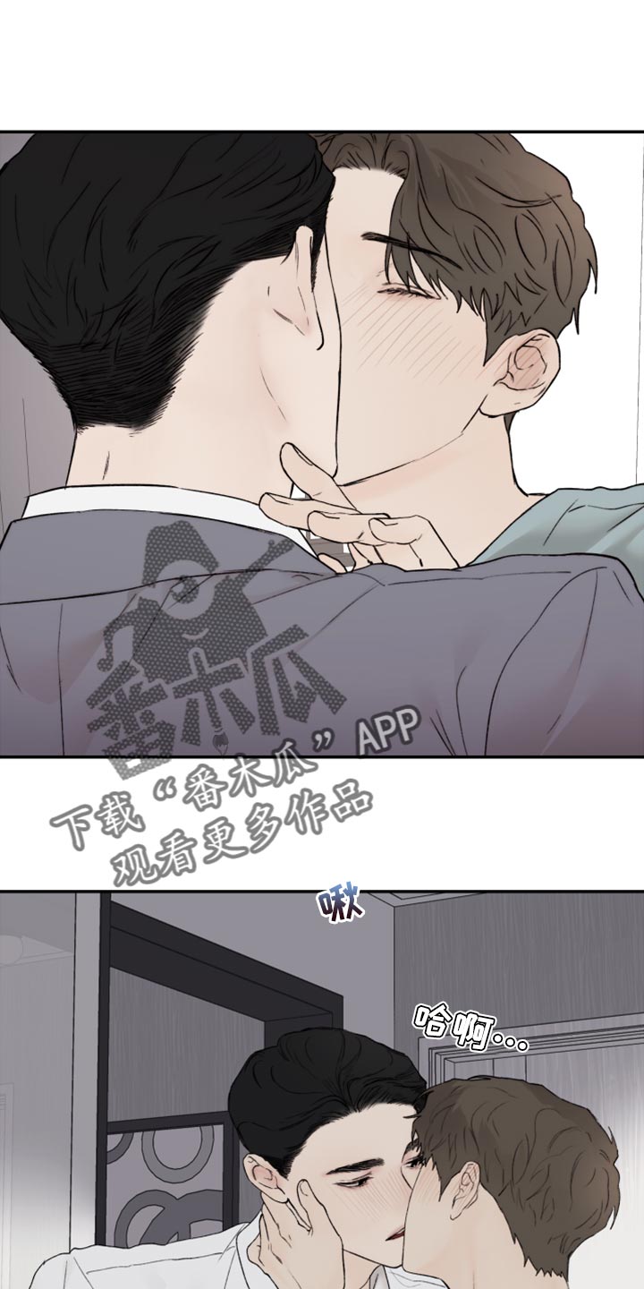 我的魔鬼老板漫画,第78章：约会申请1图