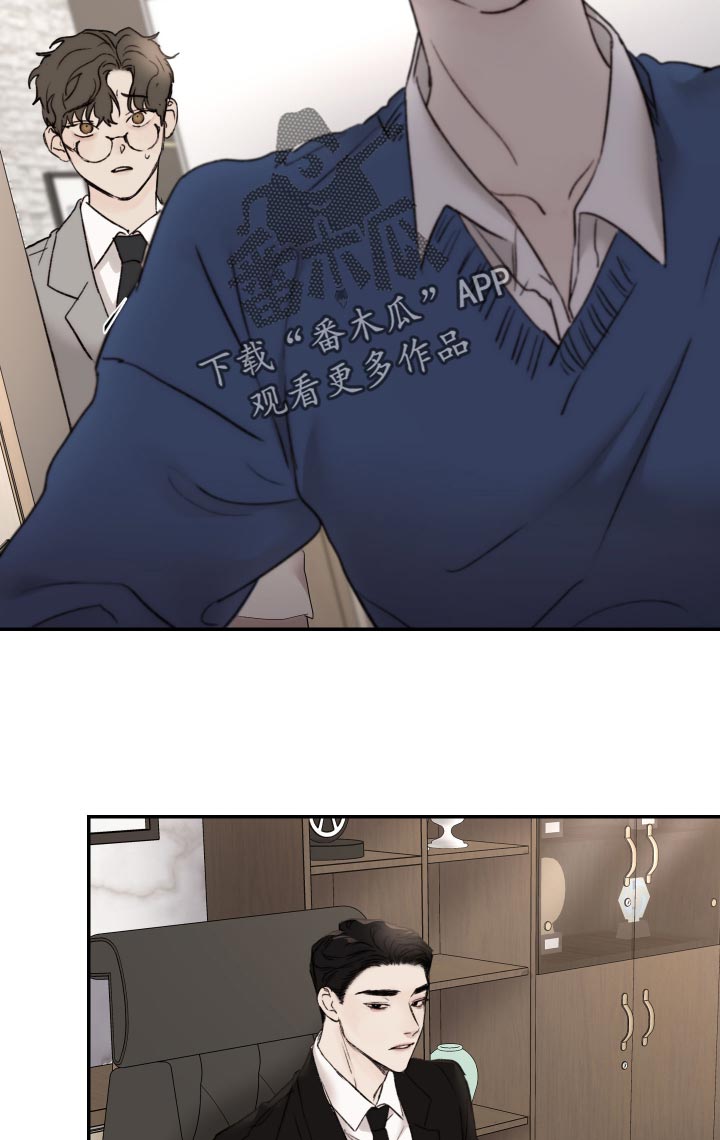 我的魔鬼老板漫画,第56章：希望1图