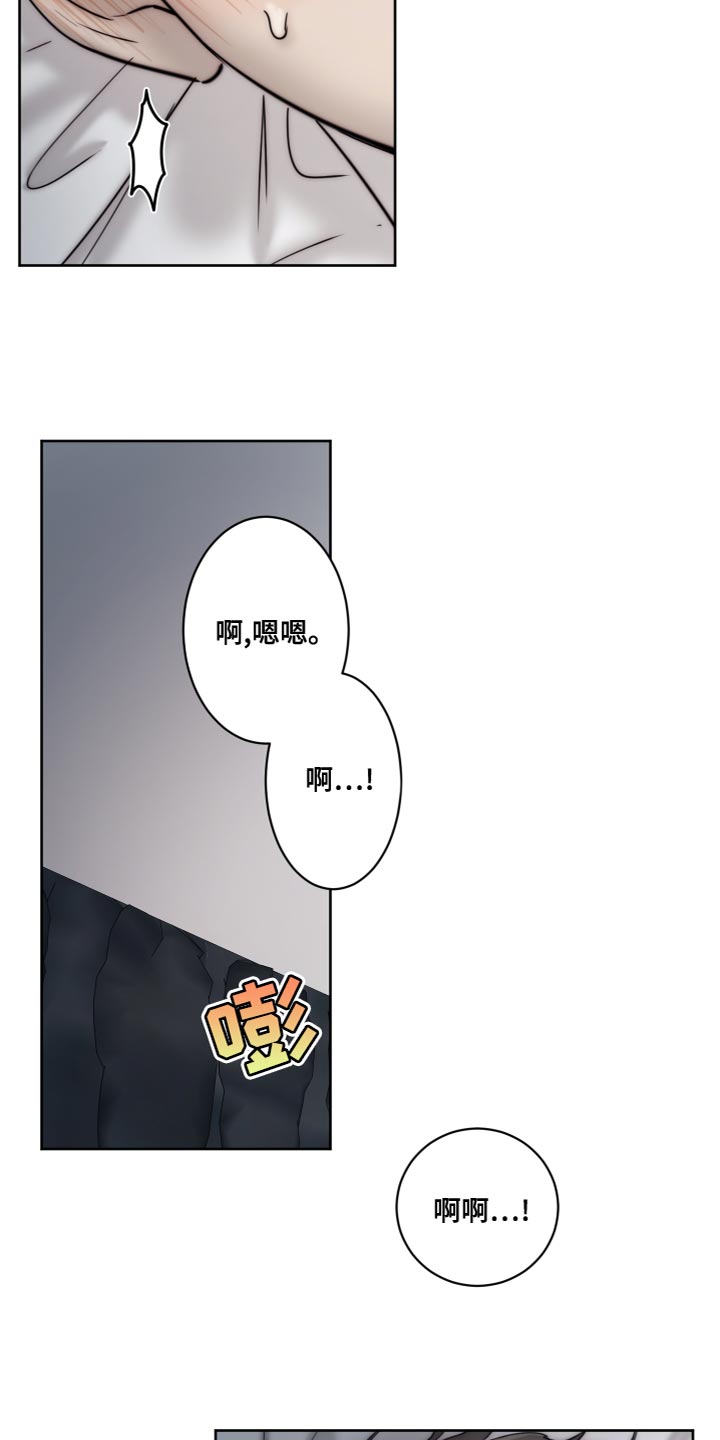 我的魔鬼老板漫画,第88章：【第二季】真乖2图