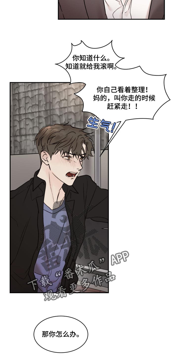 我的魔鬼老板漫画,第67章：复杂1图