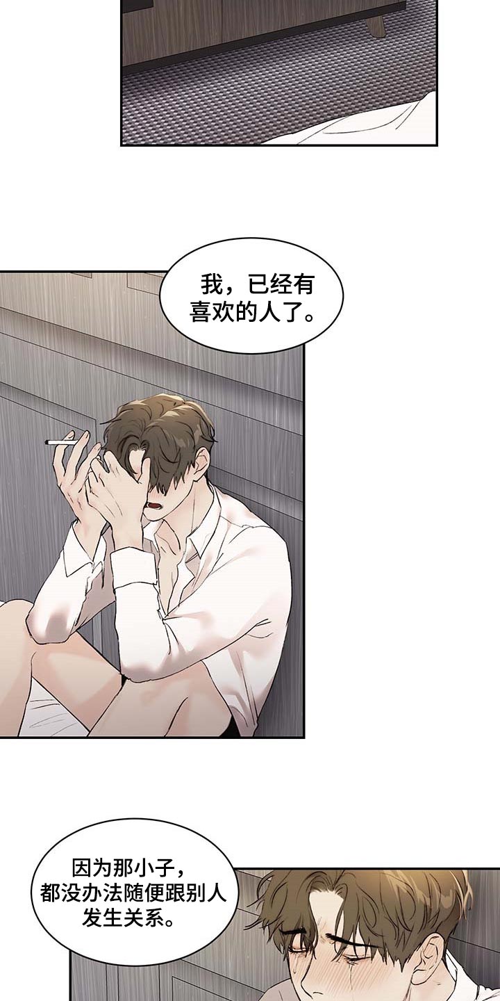 我的魔鬼老板漫画,第34章：肉麻1图