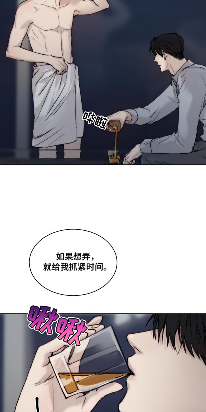 我的魔鬼老板漫画,第107章：【第二季】很难控制自己1图