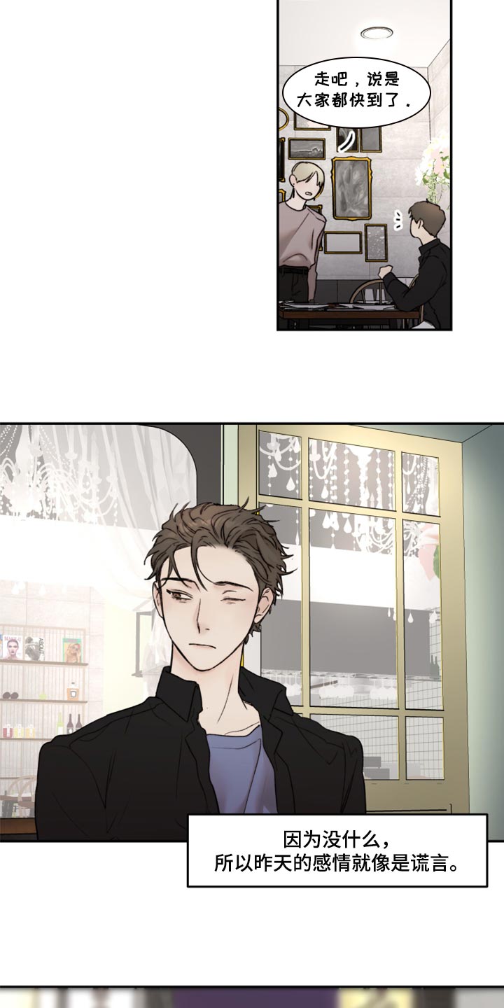 我的魔鬼老板漫画,第64章：时间会冲淡一切1图