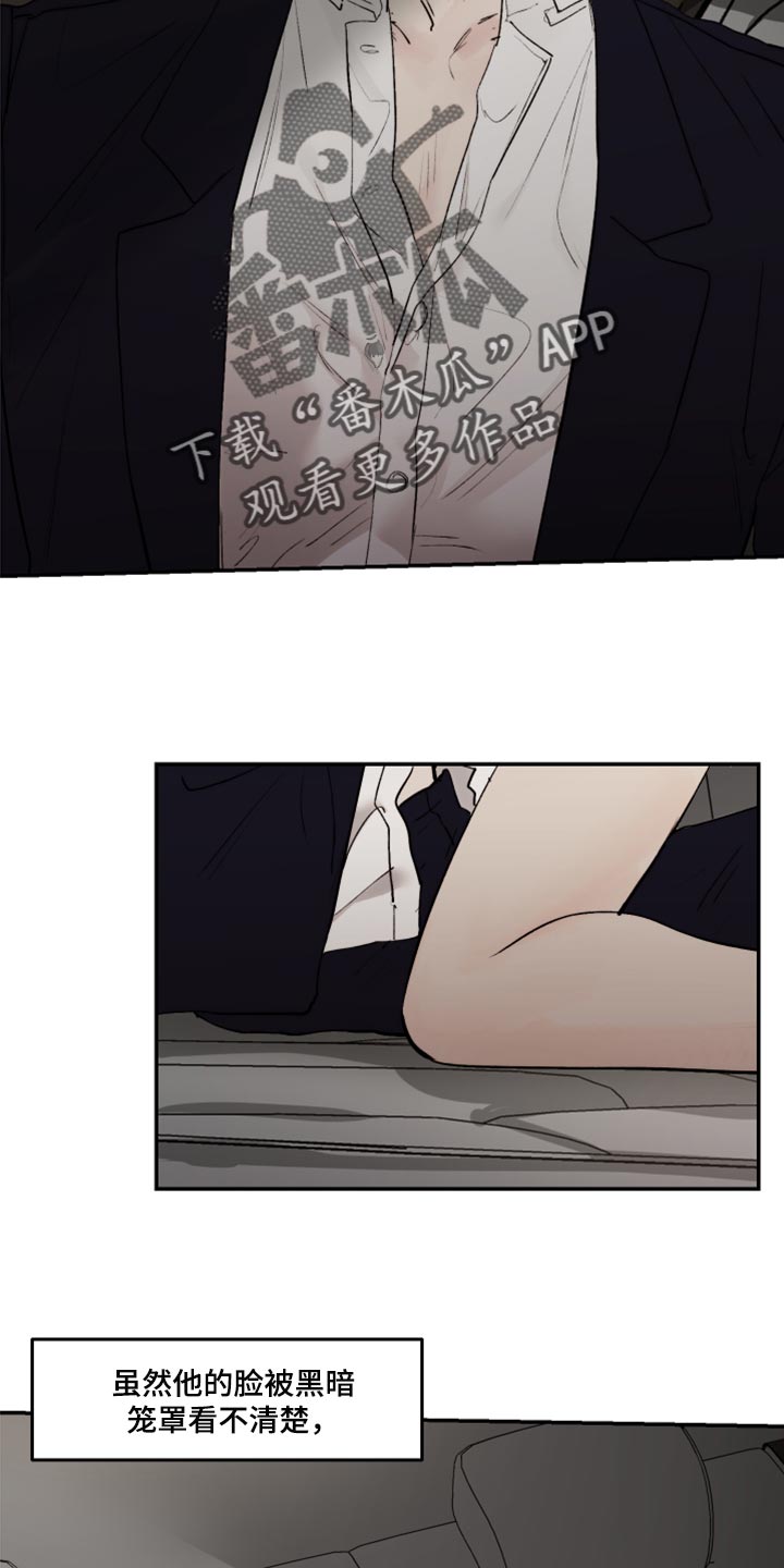 我的魔鬼老板漫画,第70章：想念1图