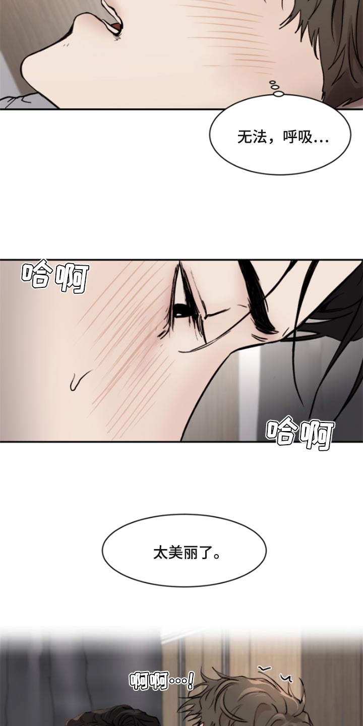 我的魔鬼老板漫画,第50章：眼神太美丽1图