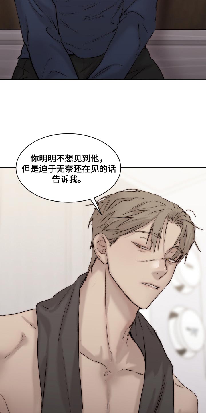 我的魔鬼老板漫画,第98章：【第二季】只能忍了2图
