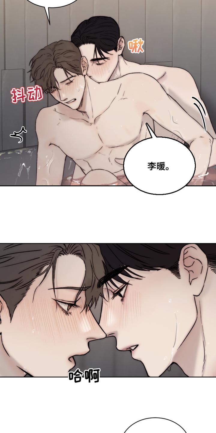 我的魔鬼老板漫画,第110章：【第二季】打不开的门2图