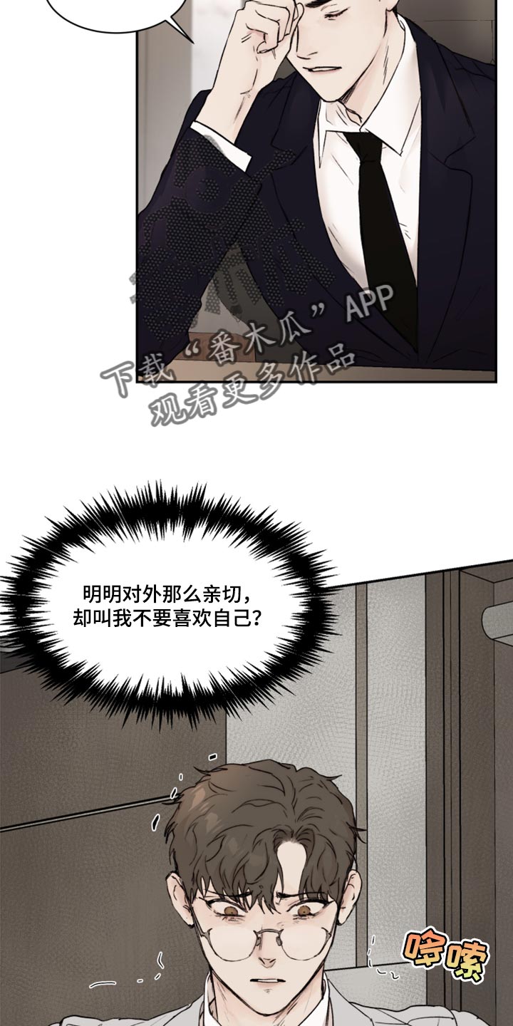 我的魔鬼老板漫画,第61章：真心1图