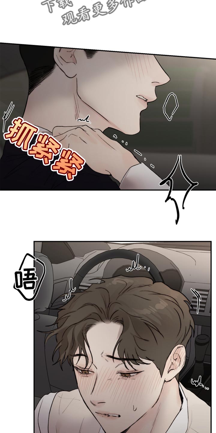 我的魔鬼老板漫画,第70章：想念2图