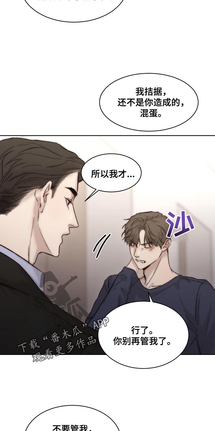 我的魔鬼老板漫画,第97章：【第二季】心情不错2图