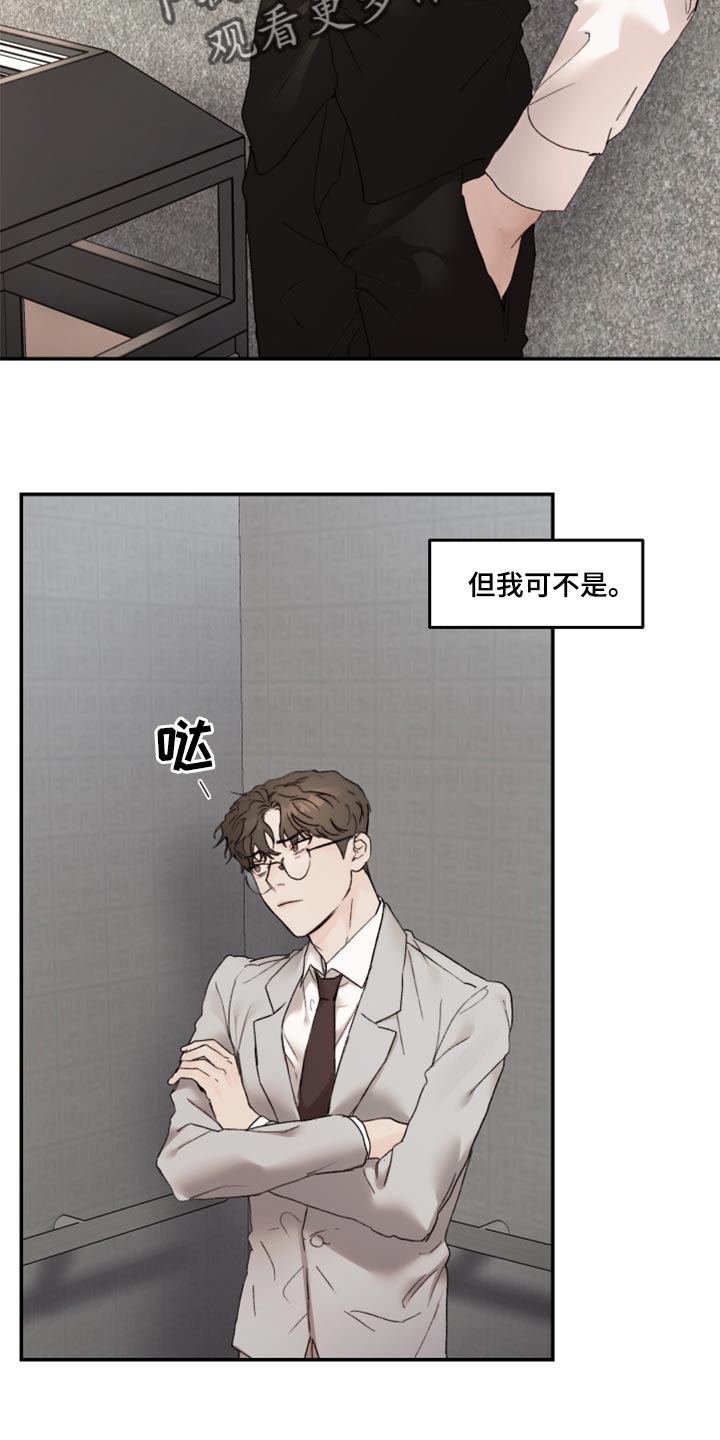 我的魔鬼老板漫画,第60章：害怕1图