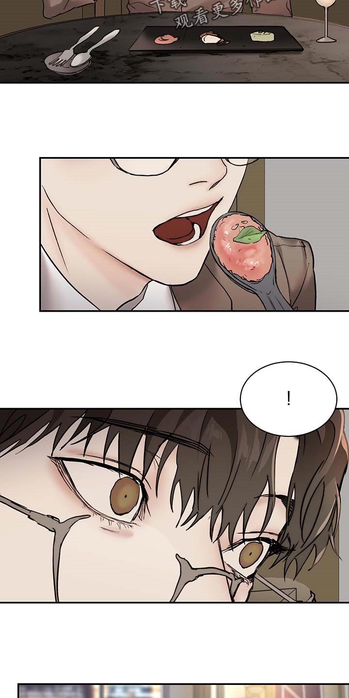 我的魔鬼老板漫画,第46章：像小孩子一样1图