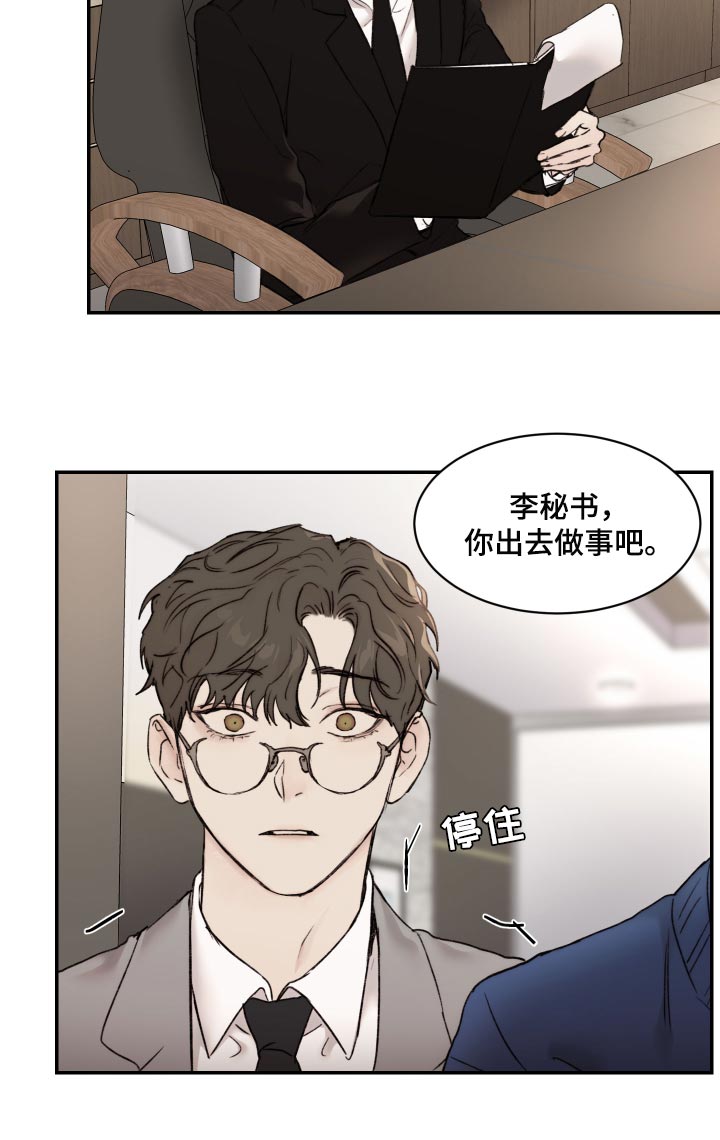 我的魔鬼老板漫画,第56章：希望2图