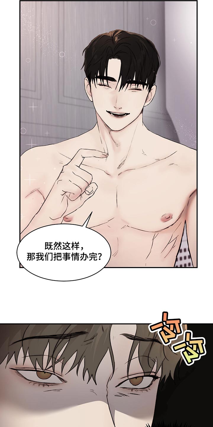 我的魔鬼老板漫画,第40章：没听到1图