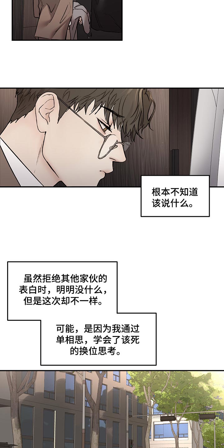 我的魔鬼老板漫画,第42章：买礼物1图