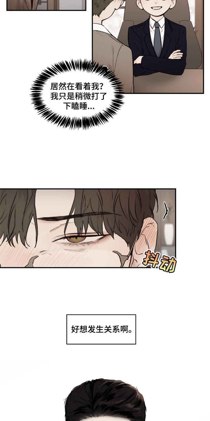 我的魔鬼老板漫画,第53章：家庭聚会1图
