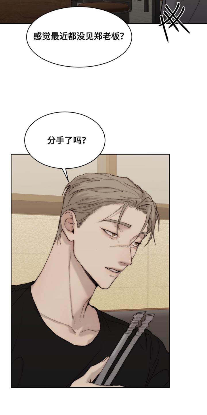 我的魔鬼老板漫画,第108章：【第二季】还没到尽头2图
