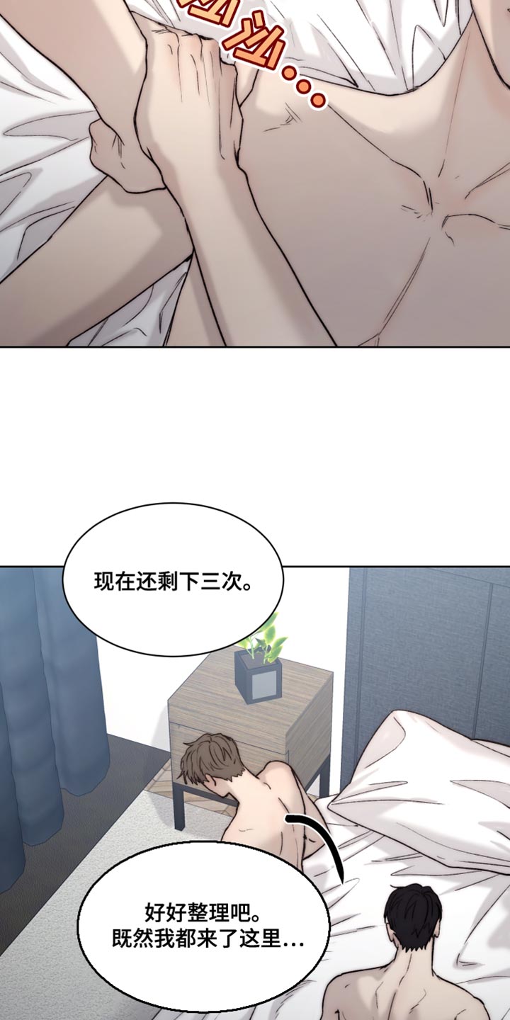 我的魔鬼老板漫画,第108章：【第二季】还没到尽头1图
