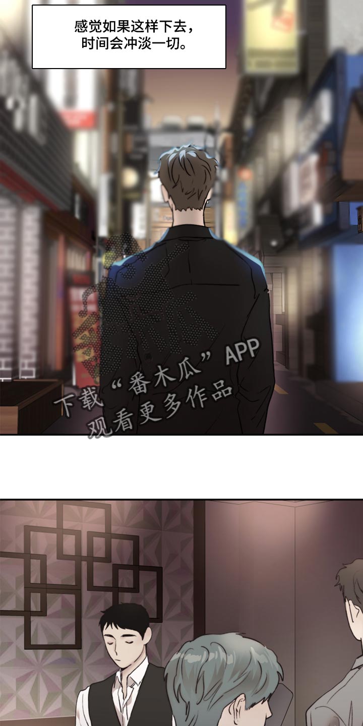 我的魔鬼老板漫画,第64章：时间会冲淡一切2图