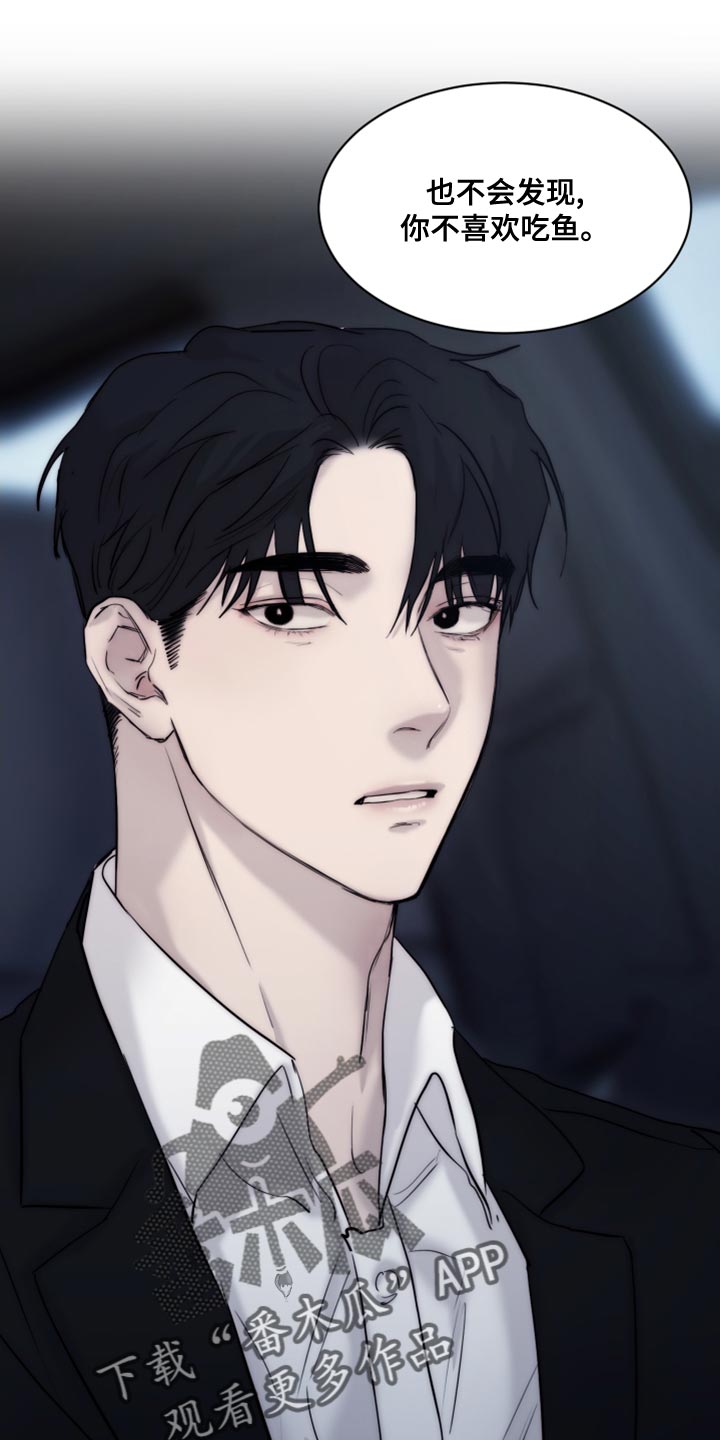我的魔鬼老板漫画,第92章：【第二季】让我送你过去吧1图