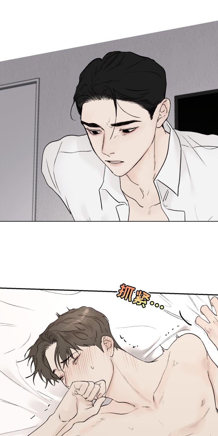 我的魔鬼老板漫画,第76章：不要哭了1图