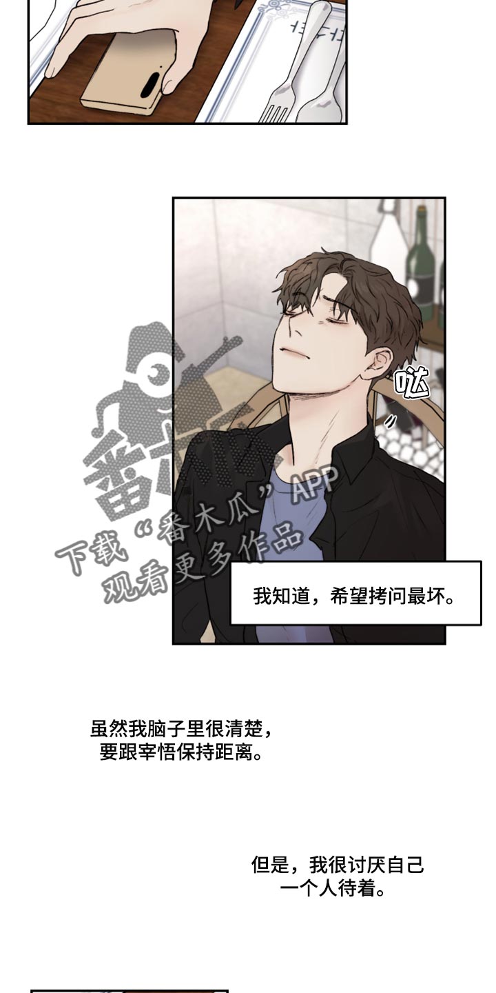 我的魔鬼老板漫画,第64章：时间会冲淡一切2图