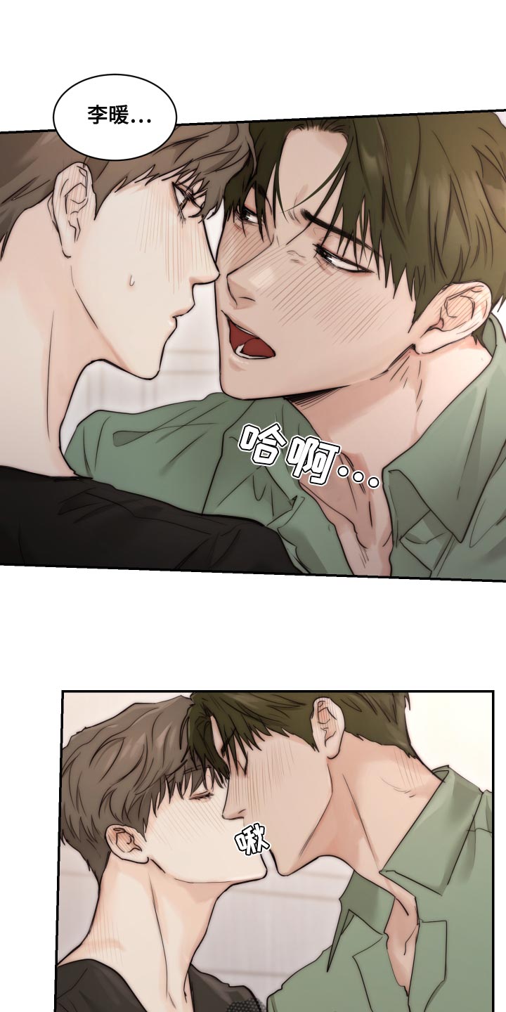 我的魔鬼老板漫画,第84章：【第二季】是你阻止我再就业吗？1图